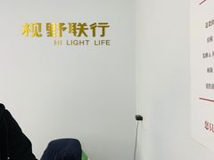-视野联行眼镜•蔡司•依视路(温江店)