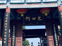 -包公祠
