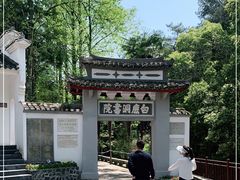 -白鹿洞书院