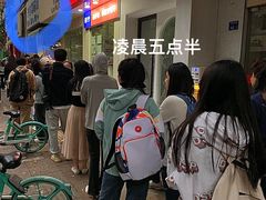 -芳婆糕团店(王府大街店)