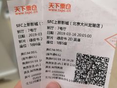 -SFC上影影城(北京大兴龙湖天街IMAX店)