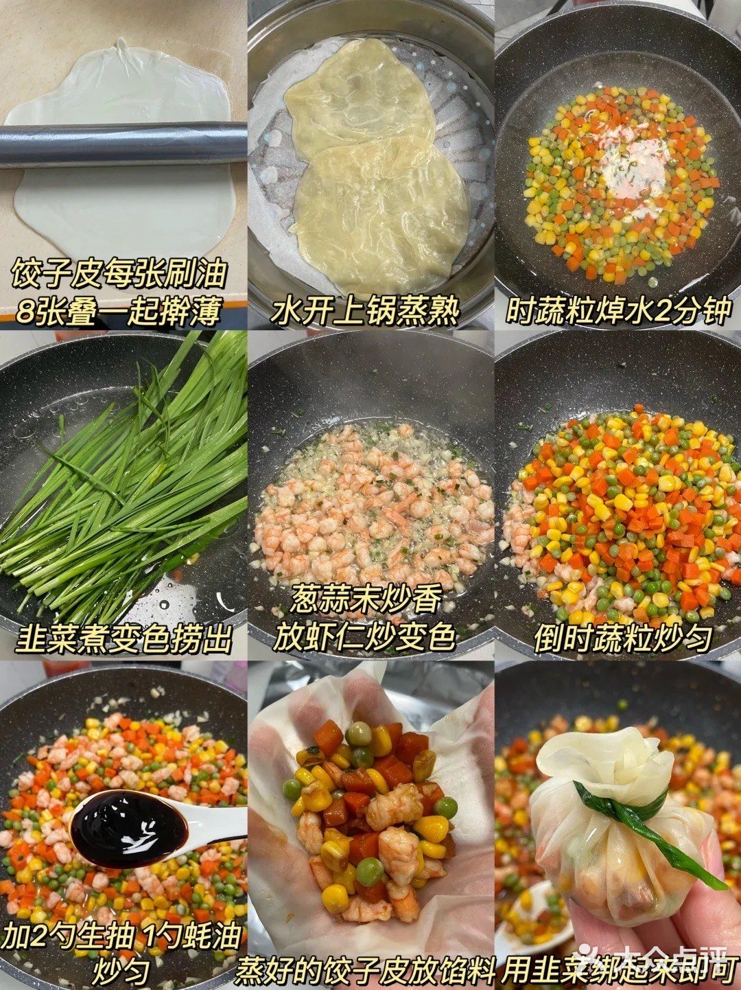 全家一致决定列入年夜饭清单！