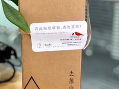 -去茶山