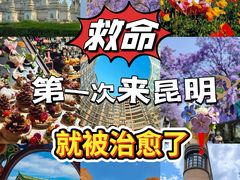 -昆明动物园