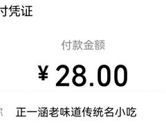 -正一涵老味道名小吃(广汉总店)