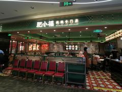 门面-肥小福·烧鹅专门店(环宇荟店)