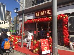 门面-糕材生(解放路店)