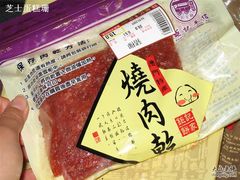 IMG_1605-钜记手信(兴华楼店)