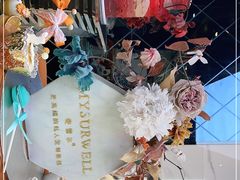 -麦雪尔甜品·生日蛋糕(新街口旗舰店)