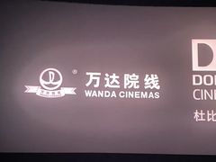-万达影城(新街口印象汇CINITY店)