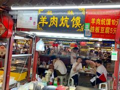 门面-鼓楼夜市