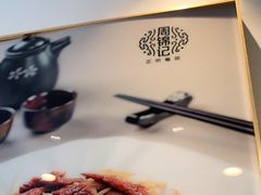 -周锦记广式餐厅(格林生活坊2期店)