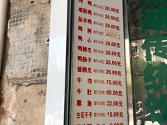 -晓马鸭店(新芜路店)
