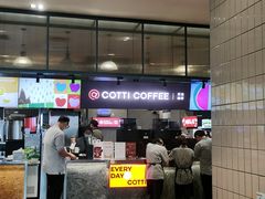 -库迪咖啡(重庆新光天地店)