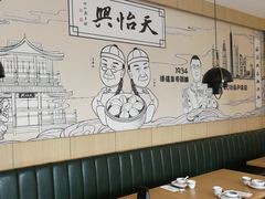 大堂-天怡興·百年蒸饺(中心书城店)