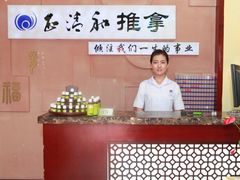 大连中医推拿--正清和-正清和·推拿养生(黑石礁中心店)