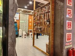 -熙成烧烤(白塔岭店)