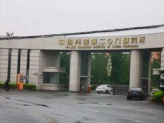 -中国北方国际射击场