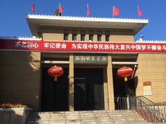 -西柏坡纪念馆