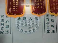 -通透堂中医·精准推拿(万科云城分院)