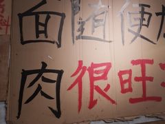 -鞠老头钵钵面(大坪店)