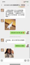 -MZ SKIN CARE逆齢驻颜中心