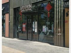 -肆月河豚·新淮扬(金融街店)