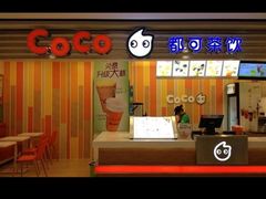 门面-CoCo都可(铁西万达店)