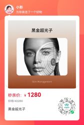 -安吉拉青春化管理中心