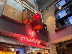 -王歘歘·chuǎ火锅(五道营店)