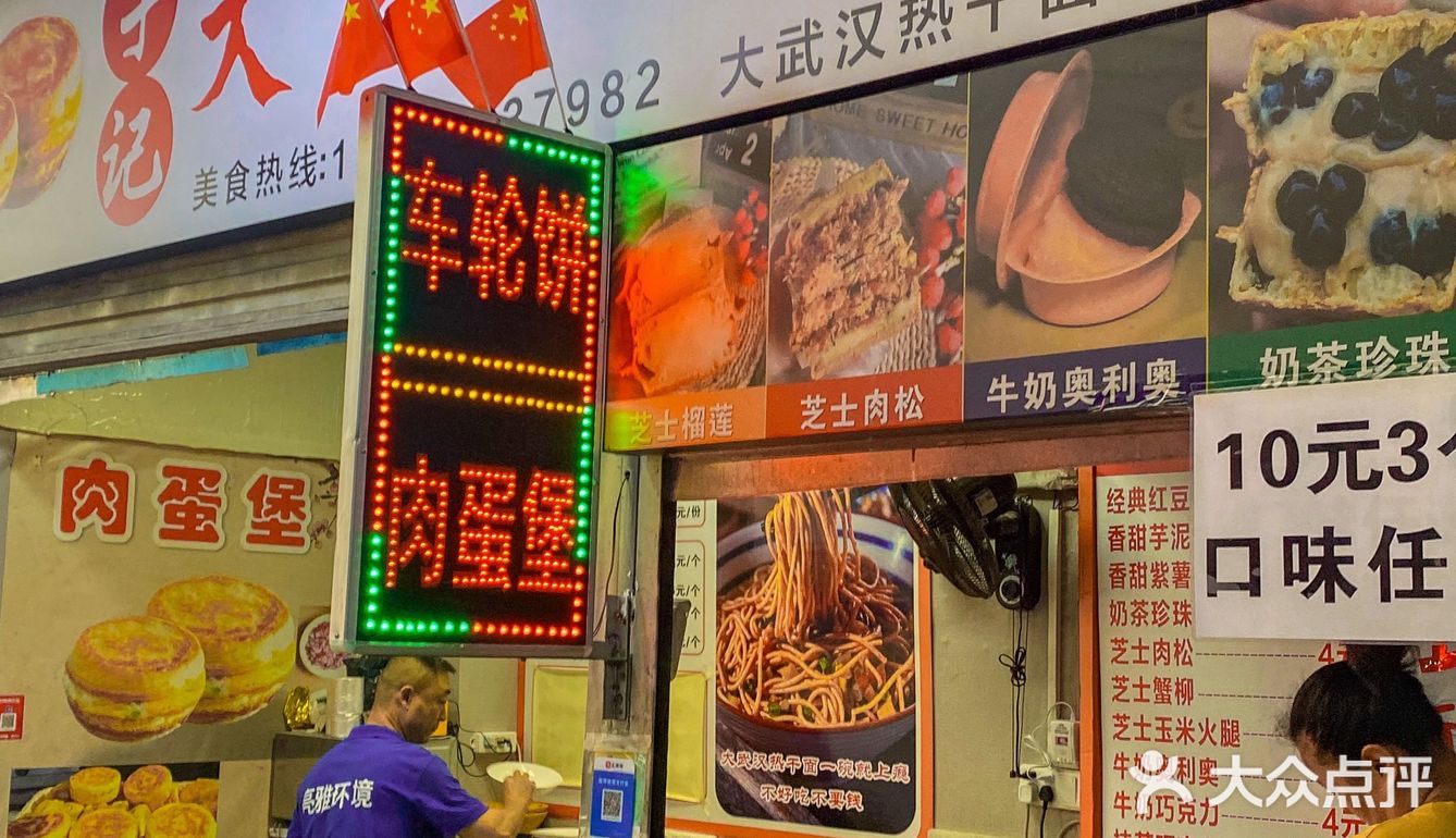 🍠农院路超好吃车轮饼！10r3个，芋泥绝了