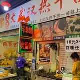 🍠农院路超好吃车轮饼！10r3个，芋泥绝了