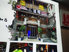 门面-皖北巫氏三胖地锅鸡(长淮总店)