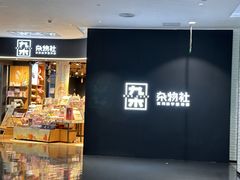 -大族广场Mall&More