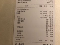 账单-威海会馆海鲜餐厅
