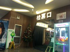 -CMC大光明影城(莲花店)