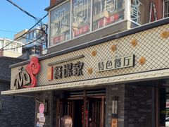 -餐谋家特色餐厅(桂林路店)