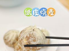 -217笋干馄饨