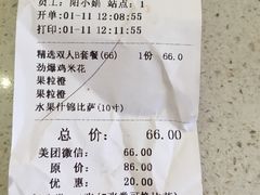 账单-尊宝比萨(石牌东店)