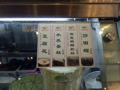 菜单-椰小调.儋州米烂(名门店)