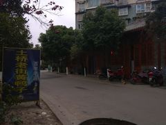 -土桥老街黄鸭子(清淳家园店)