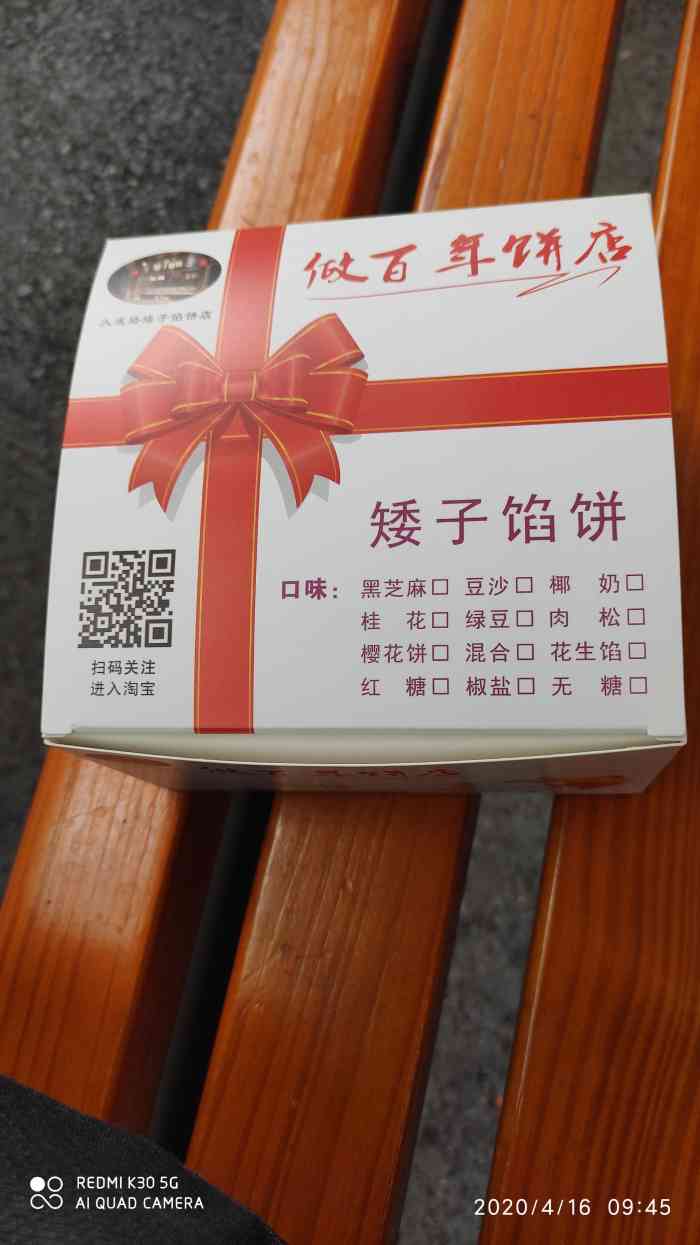 有点太甜了,总的来说还是不错的