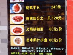 菜单-黄连大头华烧鹅店(大良店)
