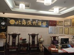 -北海渔村酒楼·粤菜海鲜点心(新华店)