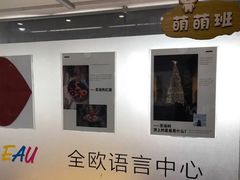 -全欧语言留学考试(德法西意俄南京总部校区)