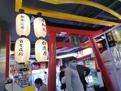 -天天玩X秋葉原日系动漫游戏中心