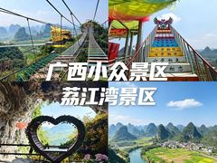 -荔江湾景区