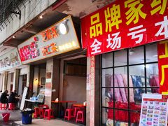 门面-谢怀亮芝麻茶