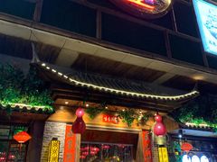 门面-山芋腔苏北菜(盐城滨海店)