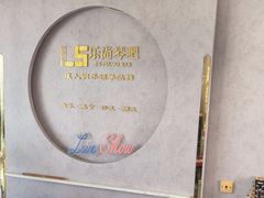 -乐尚音乐空间·钢琴·声乐·架子鼓(会展中心店)